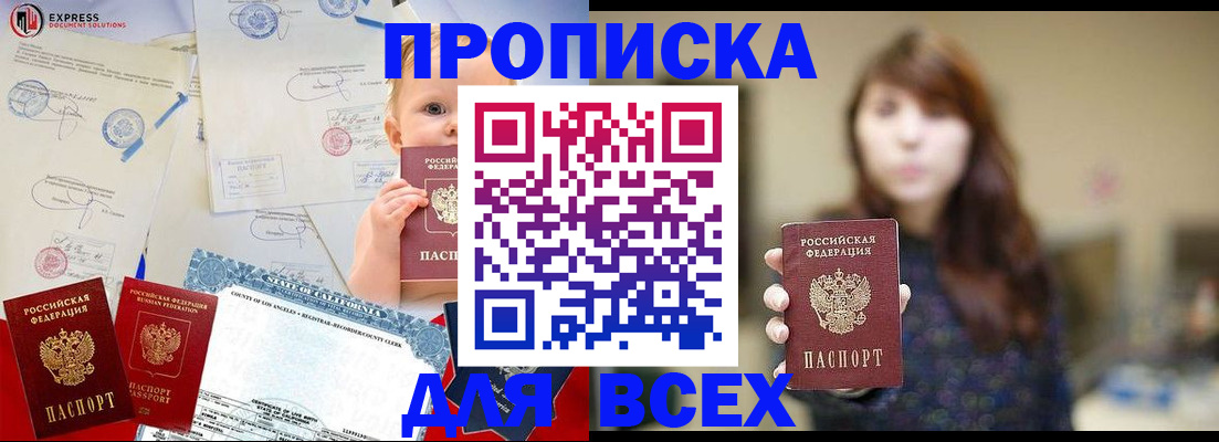 пропишу в квартире в Майском