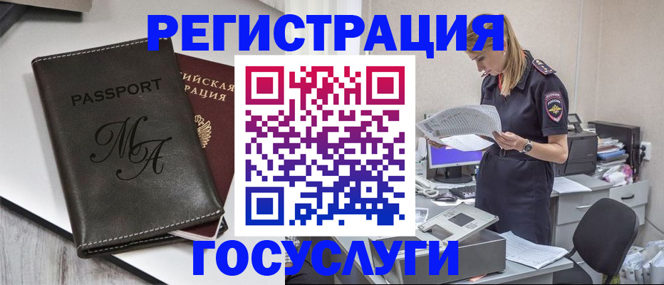 прописка законно в Майском