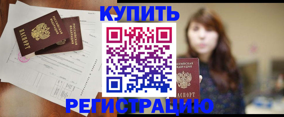 прописка поиск в Майском